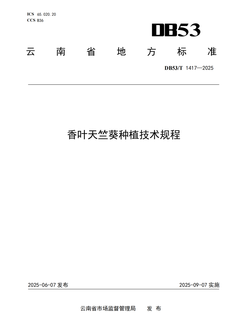 DB53_T 1417-2025.png