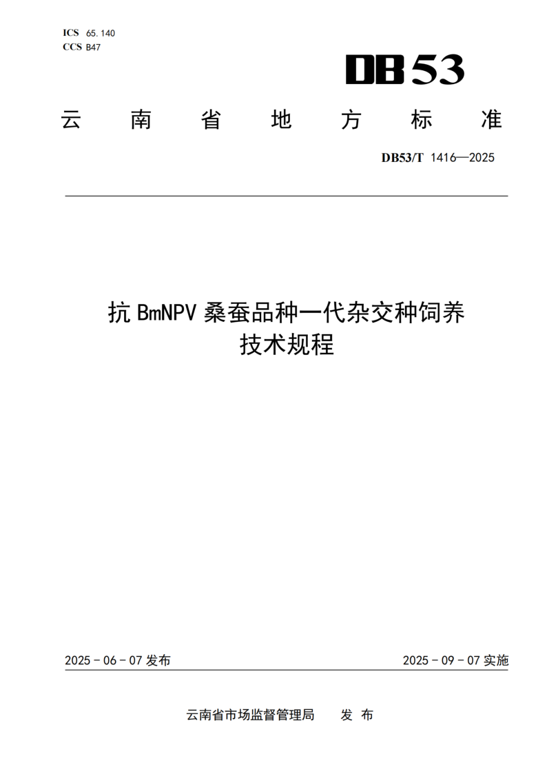 DB53_T 1416-2025.png