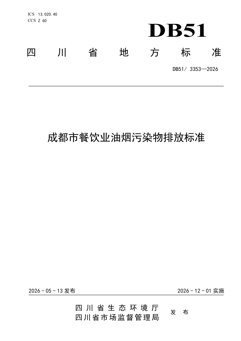 DB51_ 3353-2026.png