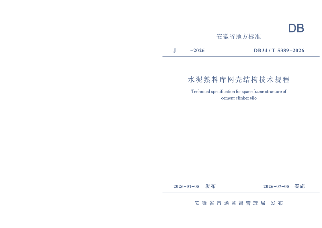 DB34_T 5389-2026.png