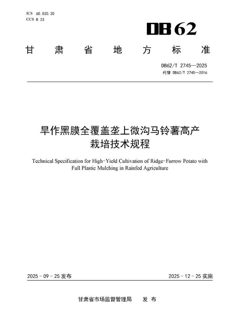 DB62_T 2745-2025.png