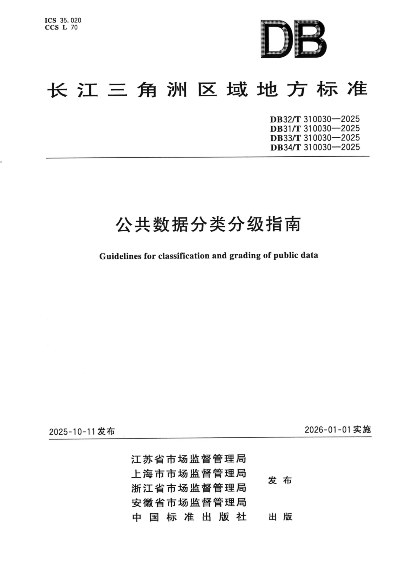 DB34_T 310030-2025.png