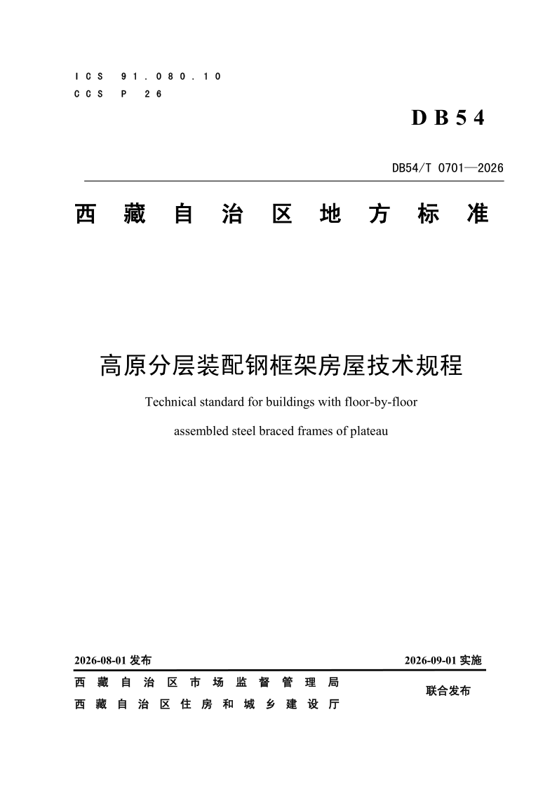 DB54_T 0701-2026.png