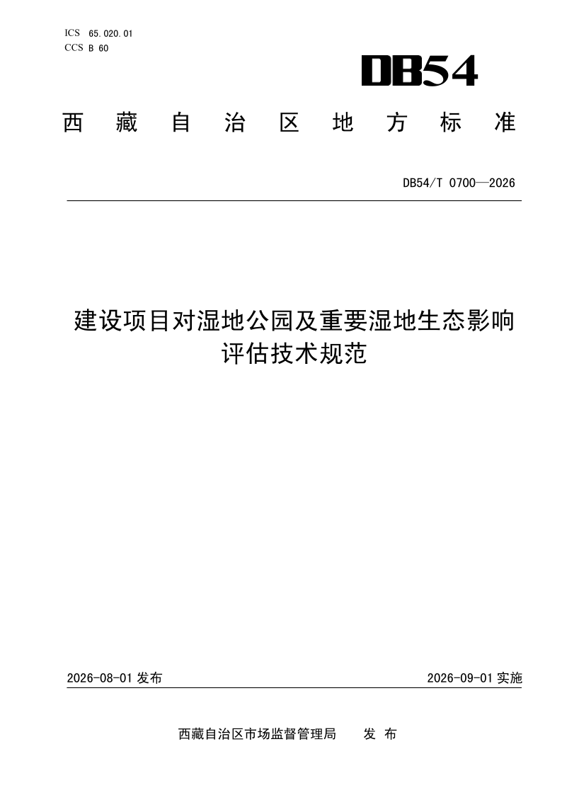 DB54_T 0700-2026.png