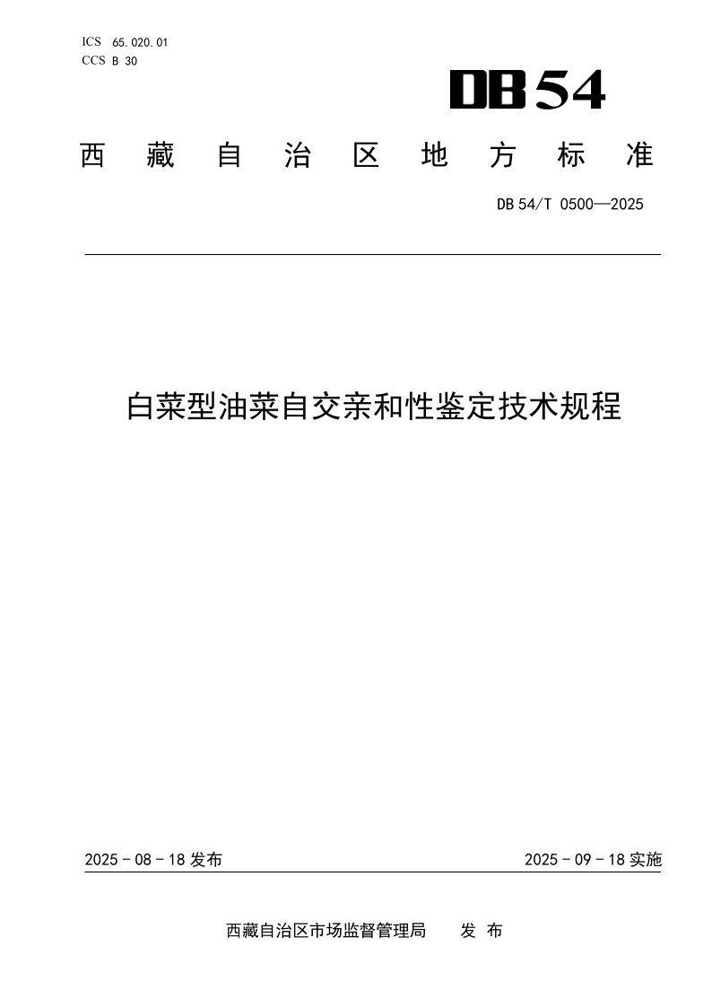 DB54_T 0500-2025.png