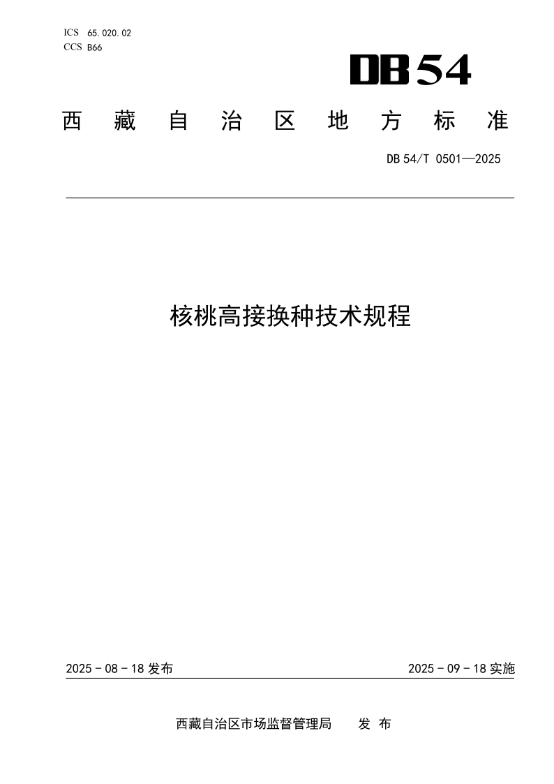 DB54_T 0501-2025.png