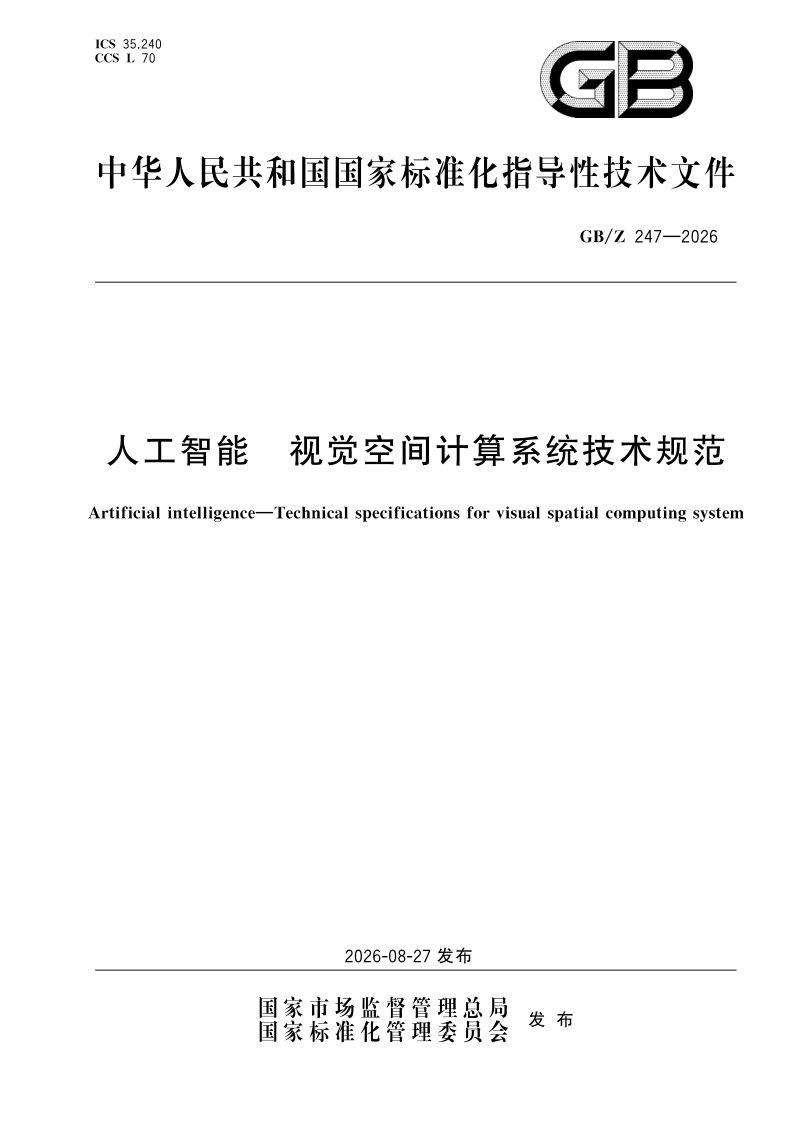 GB_Z 247-2026.png