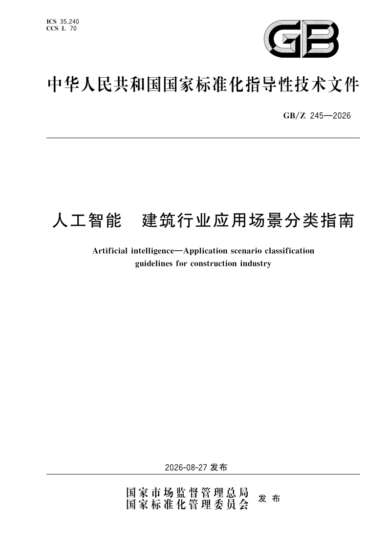 GB_Z 245-2026.png