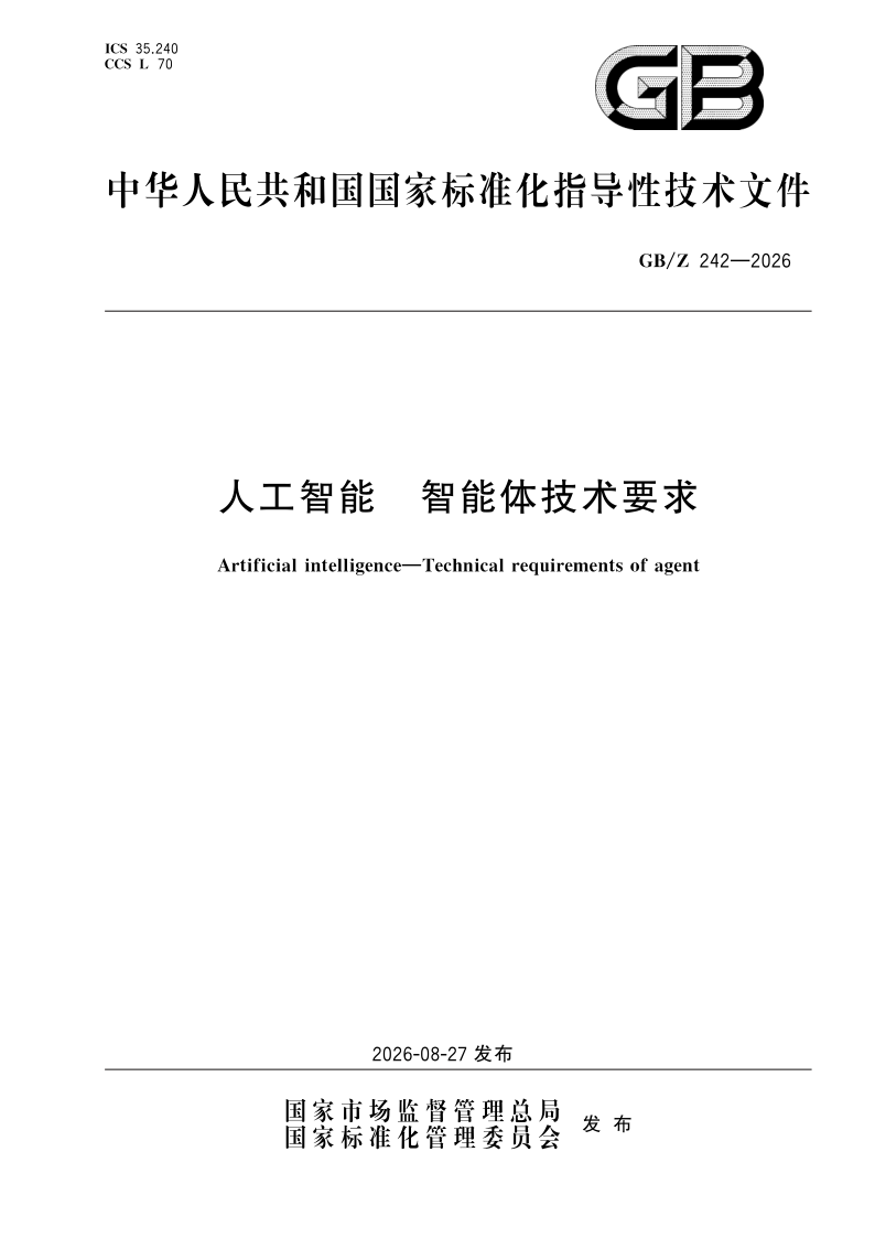 GB_Z 242-2026.png