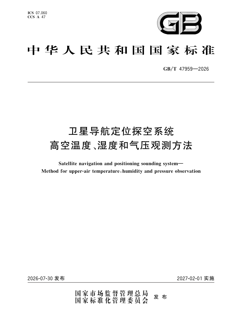 GB/T 47959-2026 卫星导航定位探空系统 高空温度、湿度和气压观测方法