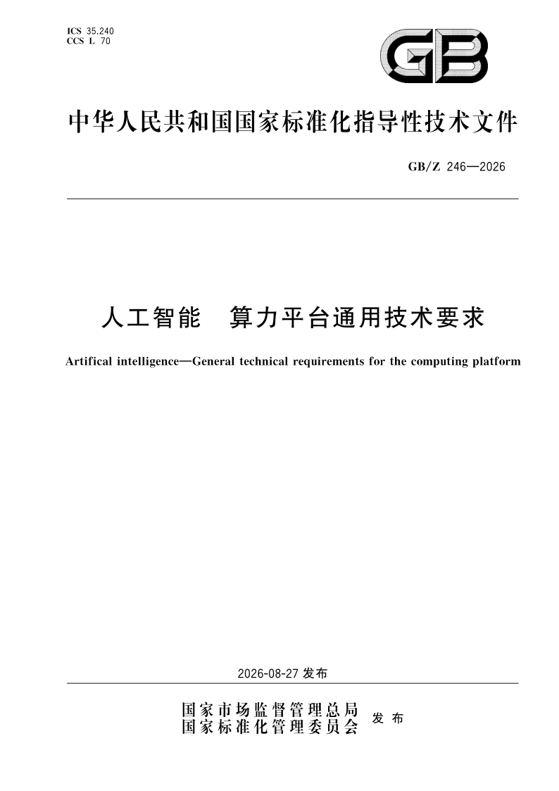 GB_Z 246-2026.png