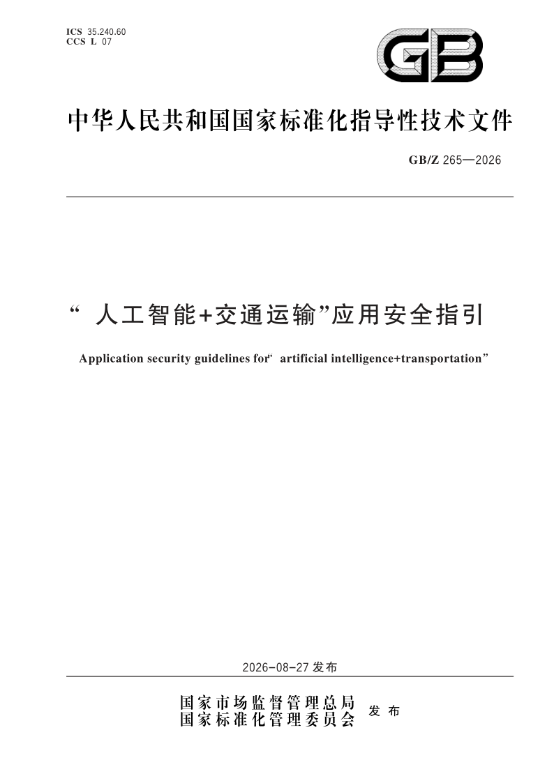 GB_Z 265-2026.png