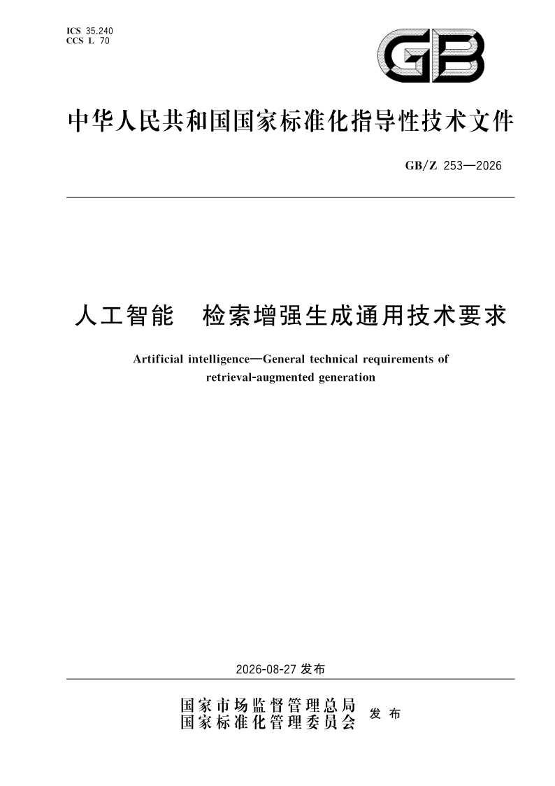 GB_Z 253-2026.png