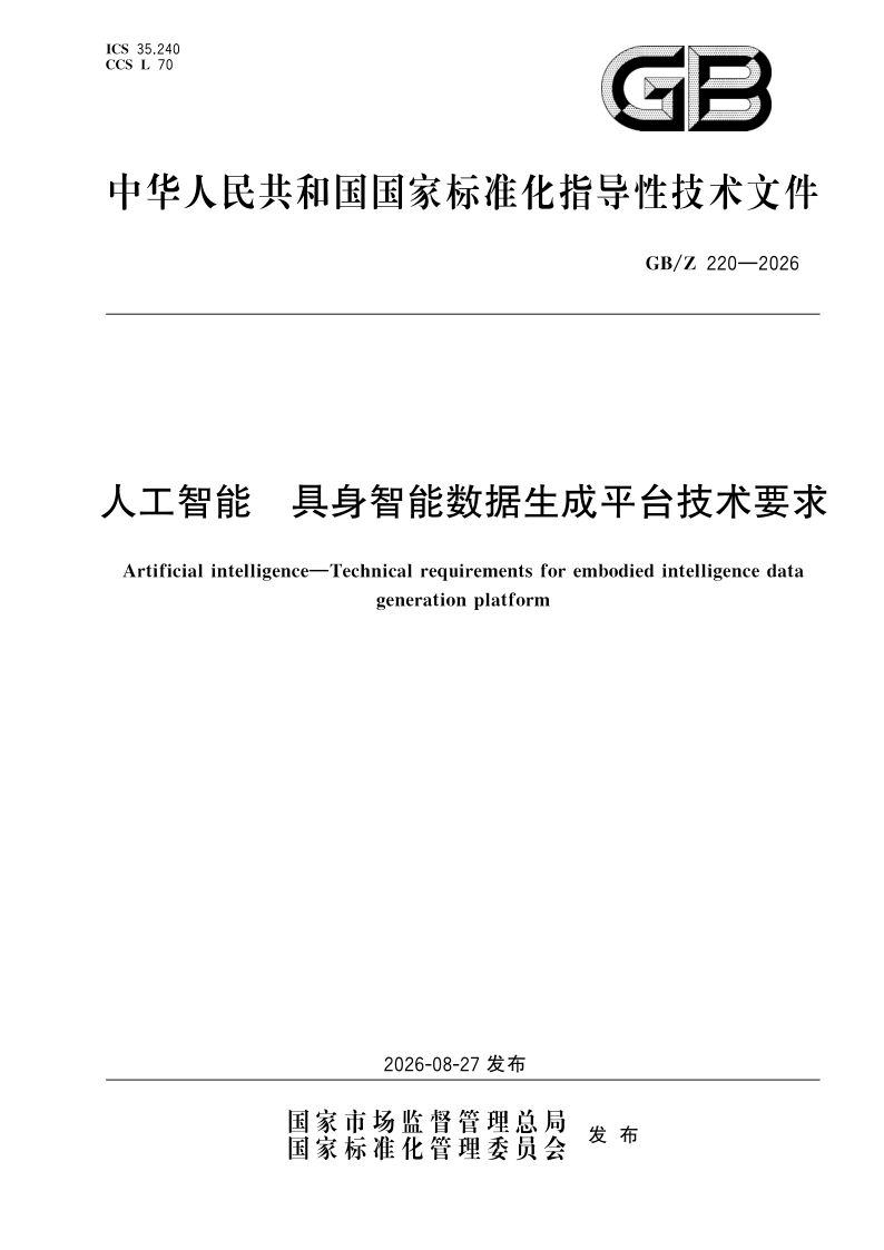 GB_Z 220-2026.png