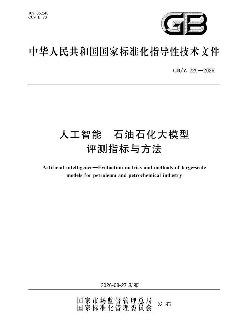 GB_Z 225-2026.png