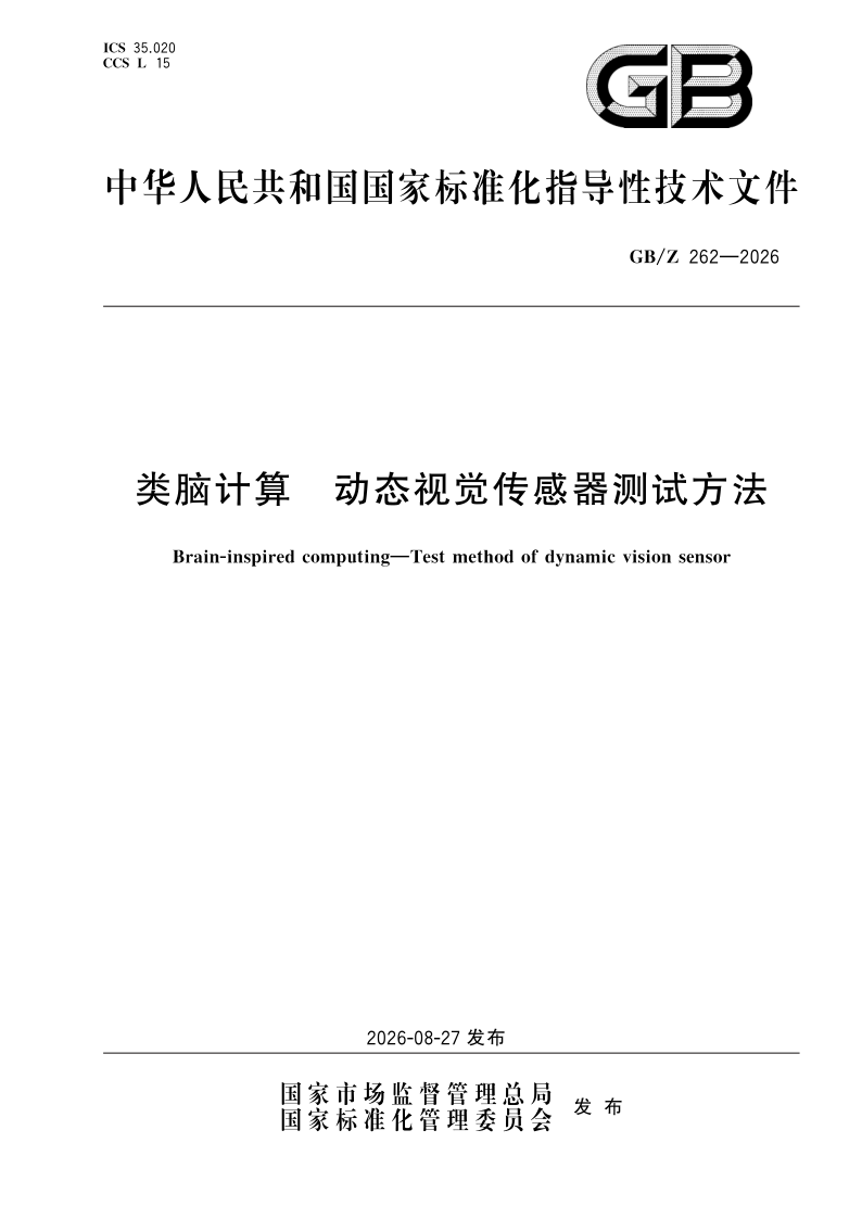 GB_Z 262-2026.png