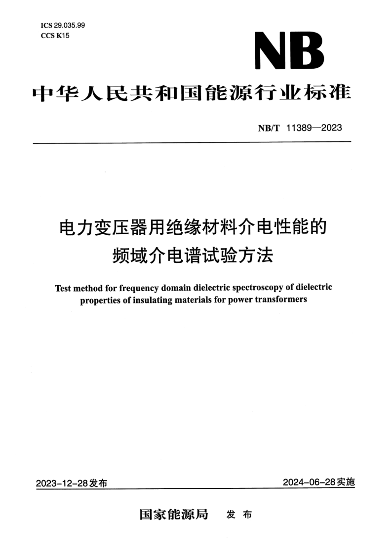 NB_T 11389-2023.png
