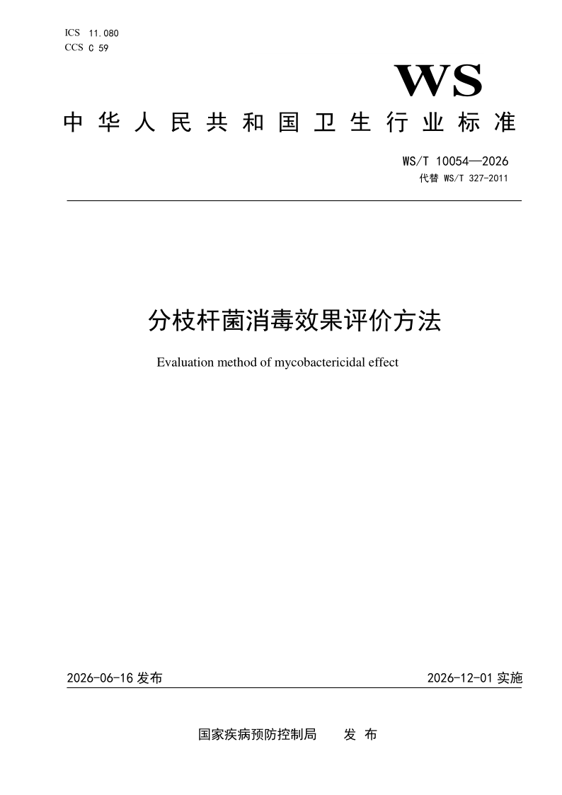 WS_T 10054-2026.png