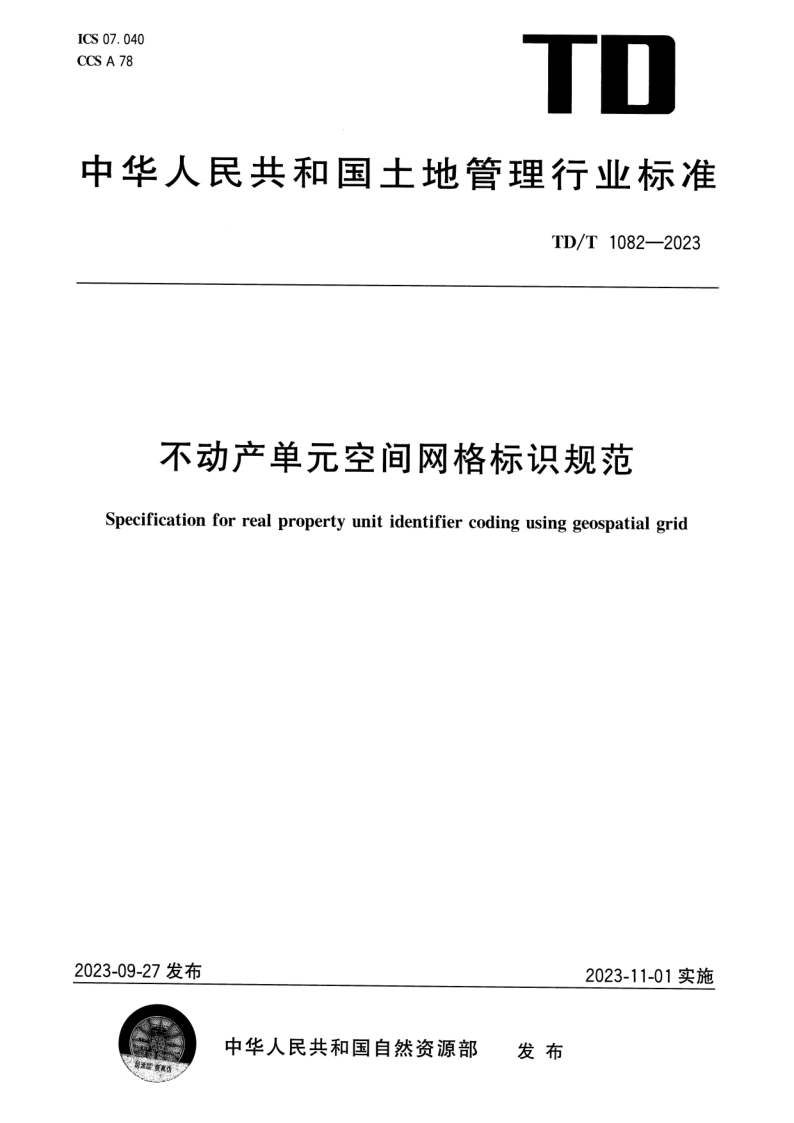 TD_T 1082-2023.png