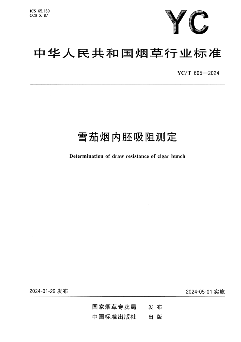 YC_T 605-2024.png