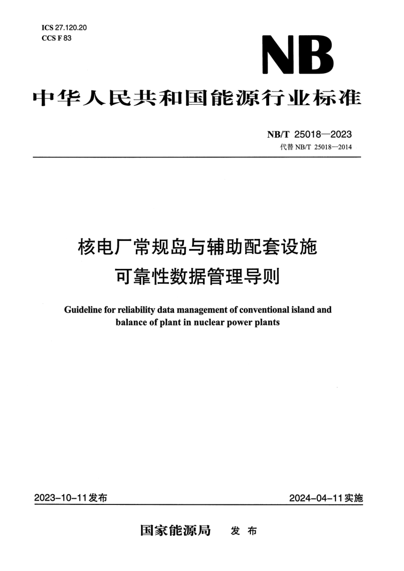 NB_T 25018-2023.png