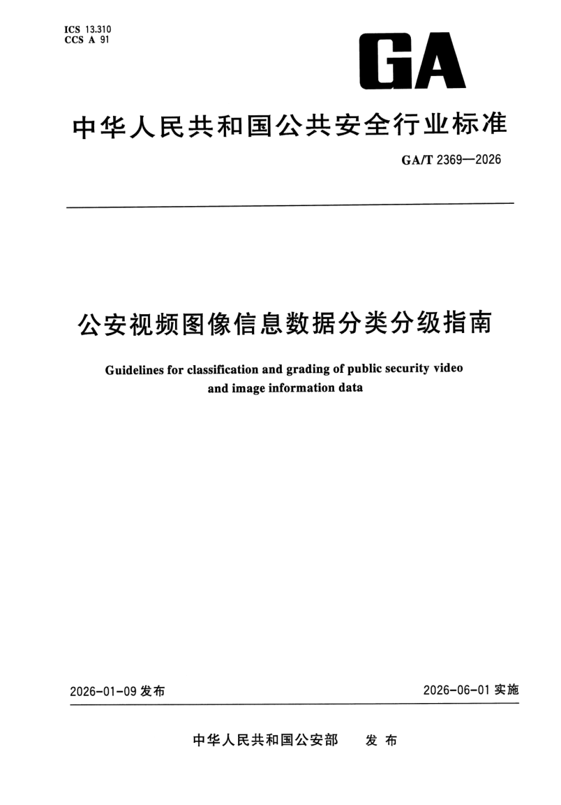 GA_T 2369-2026.png
