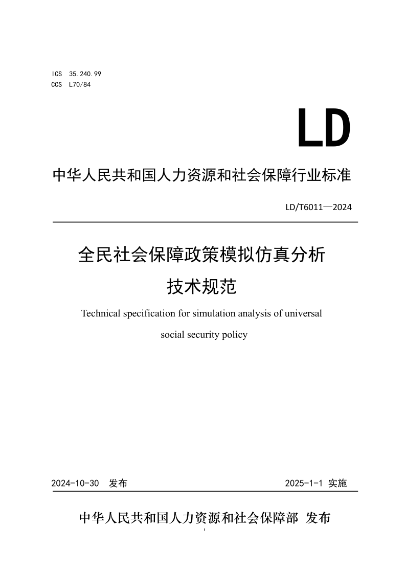 LD_T 6011-2024.png