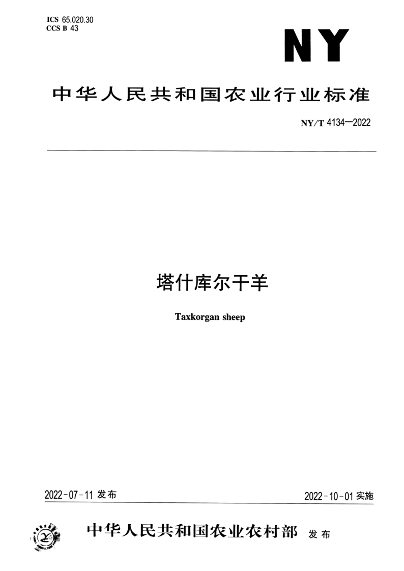 NY_T 4134-2022.png