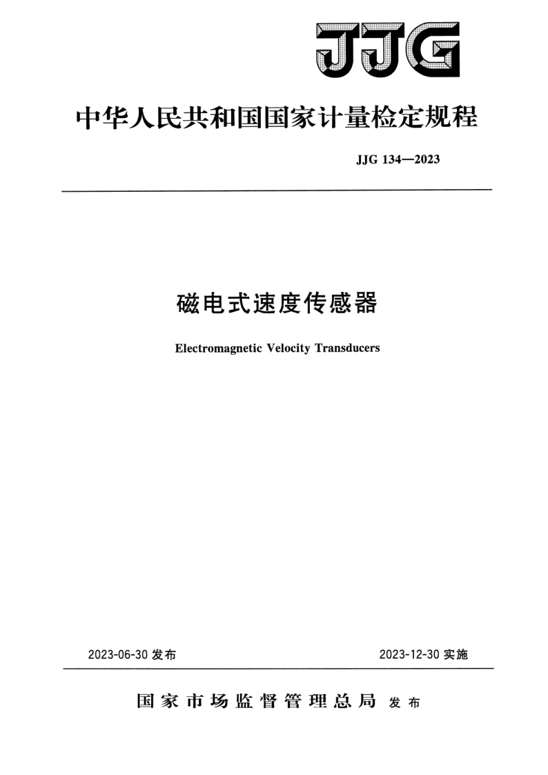 JJG 134-2023.png