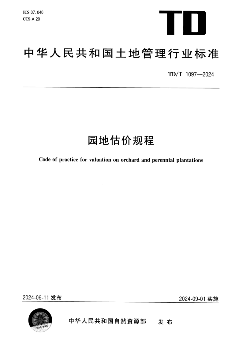 TD_T 1097-2024.png