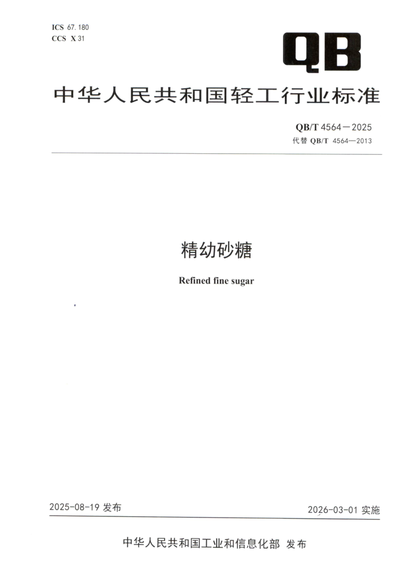 QB_T 4564-2025.png