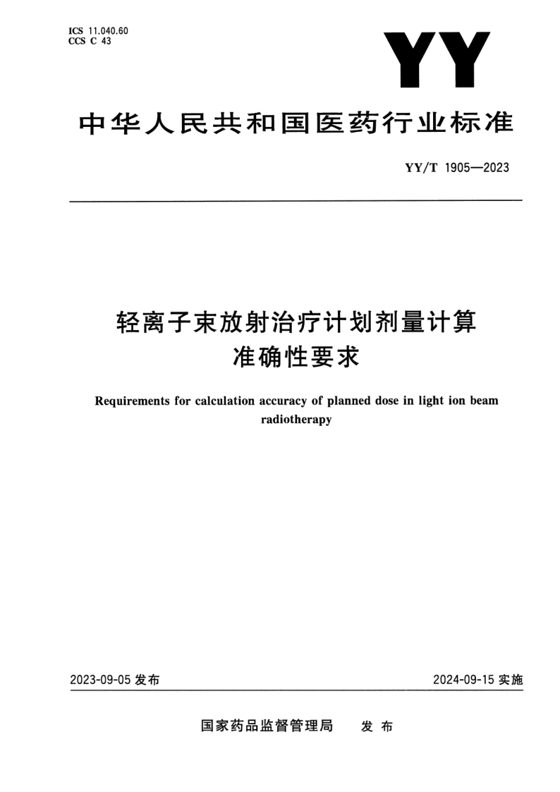 YY_T 1905-2023.png