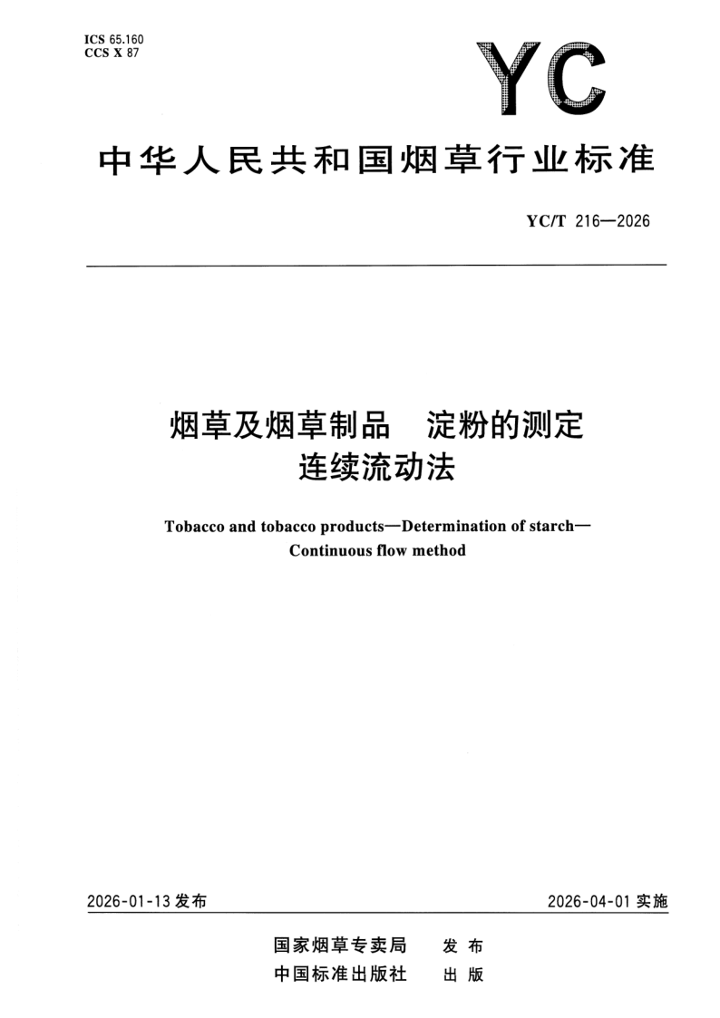 YC_T 216-2026.png