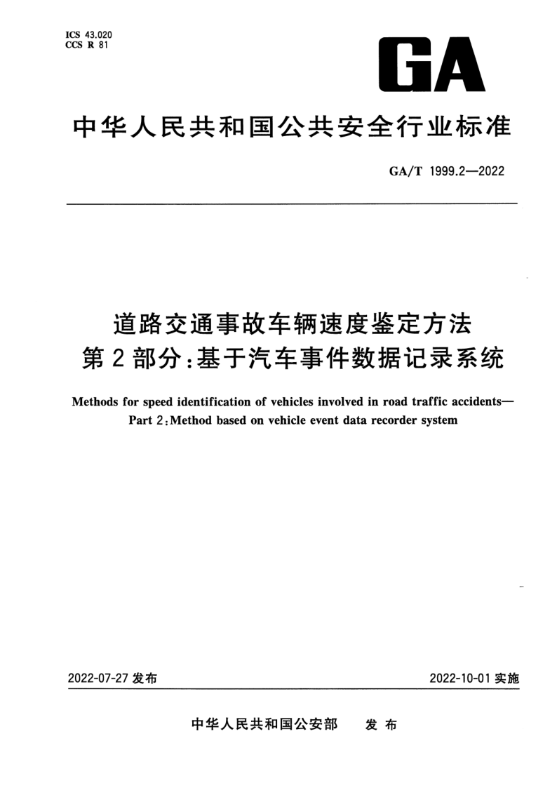 GA_T 1999.2-2022.png