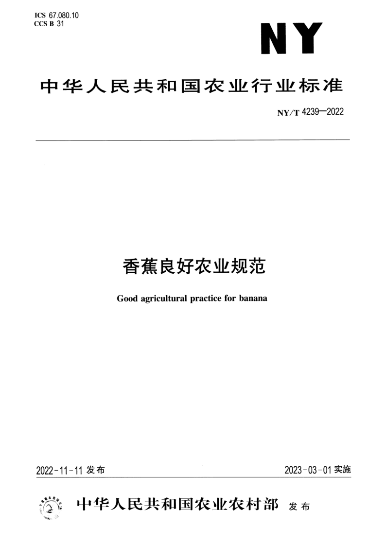 NY_T 4239-2022.png