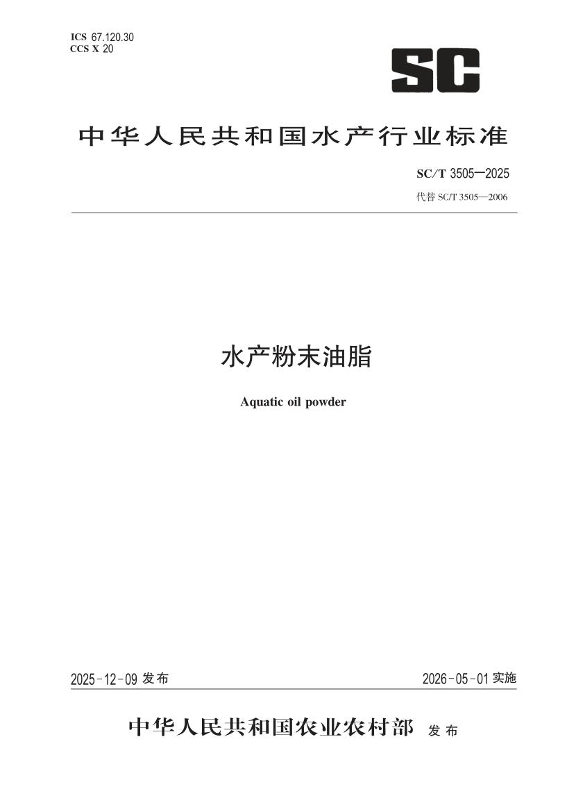 SC_T 3505-2025.png