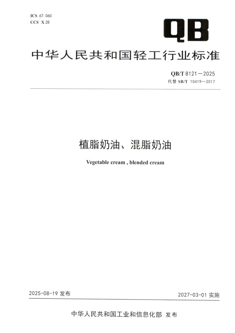 QB_T 8121-2025.png