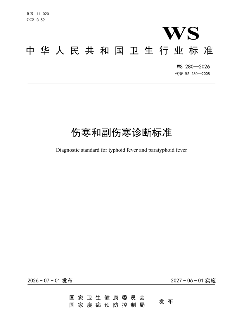 WS 280-2026.png