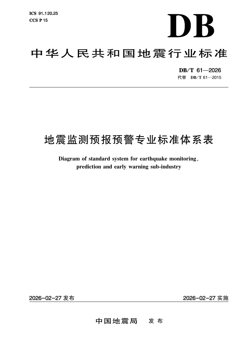 DB_T 61-2026.png