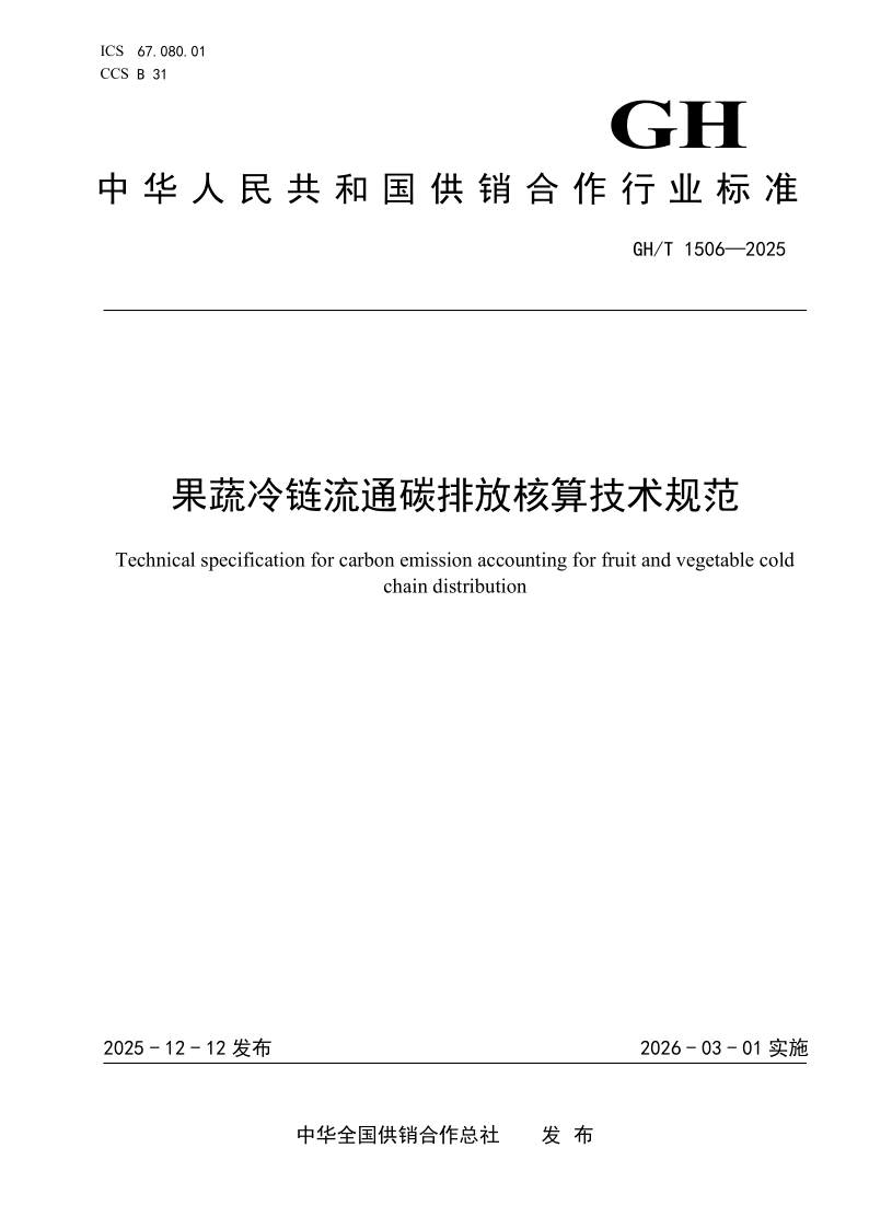 GH_T 1506-2025.png