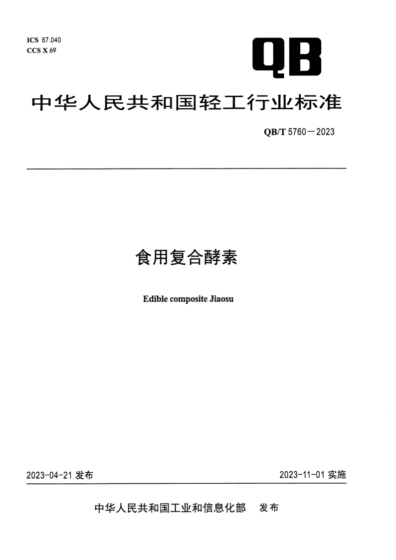 QB_T 5760-2023.png