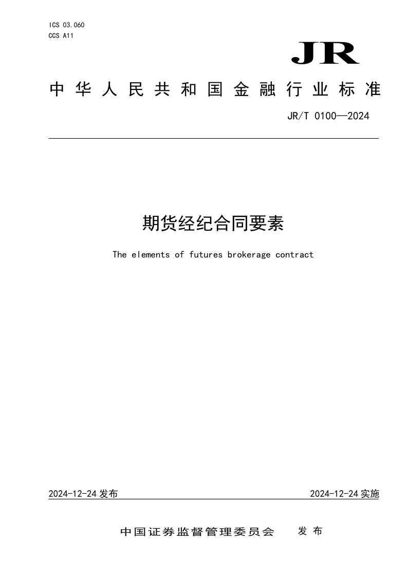 JR_T 0100-2024.png