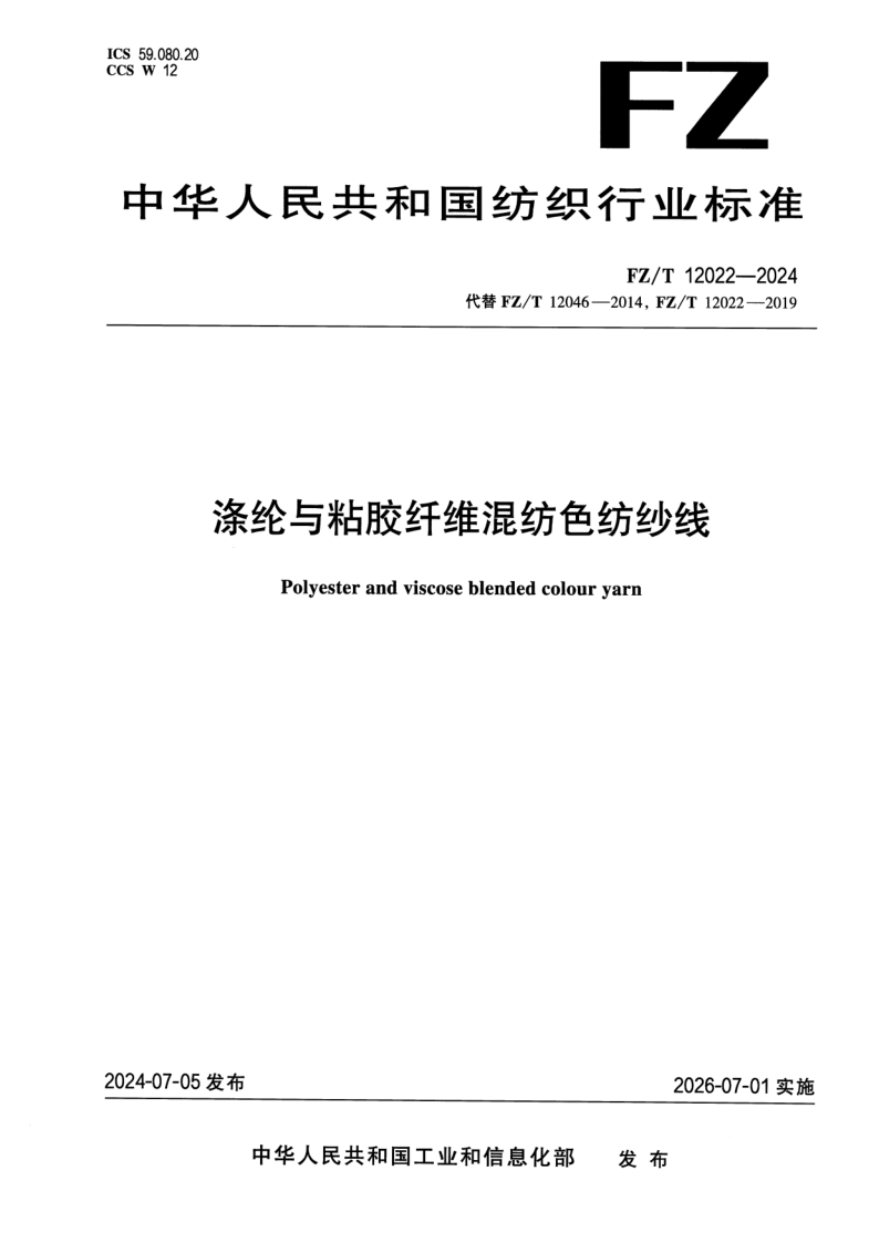 FZ_T 12022-2024.png