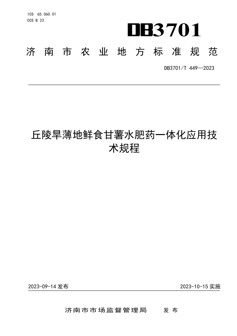 DB3701_T 449-2023.png