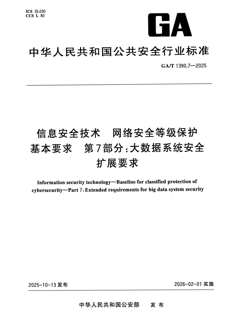 GA_T 1390.7-2025.png