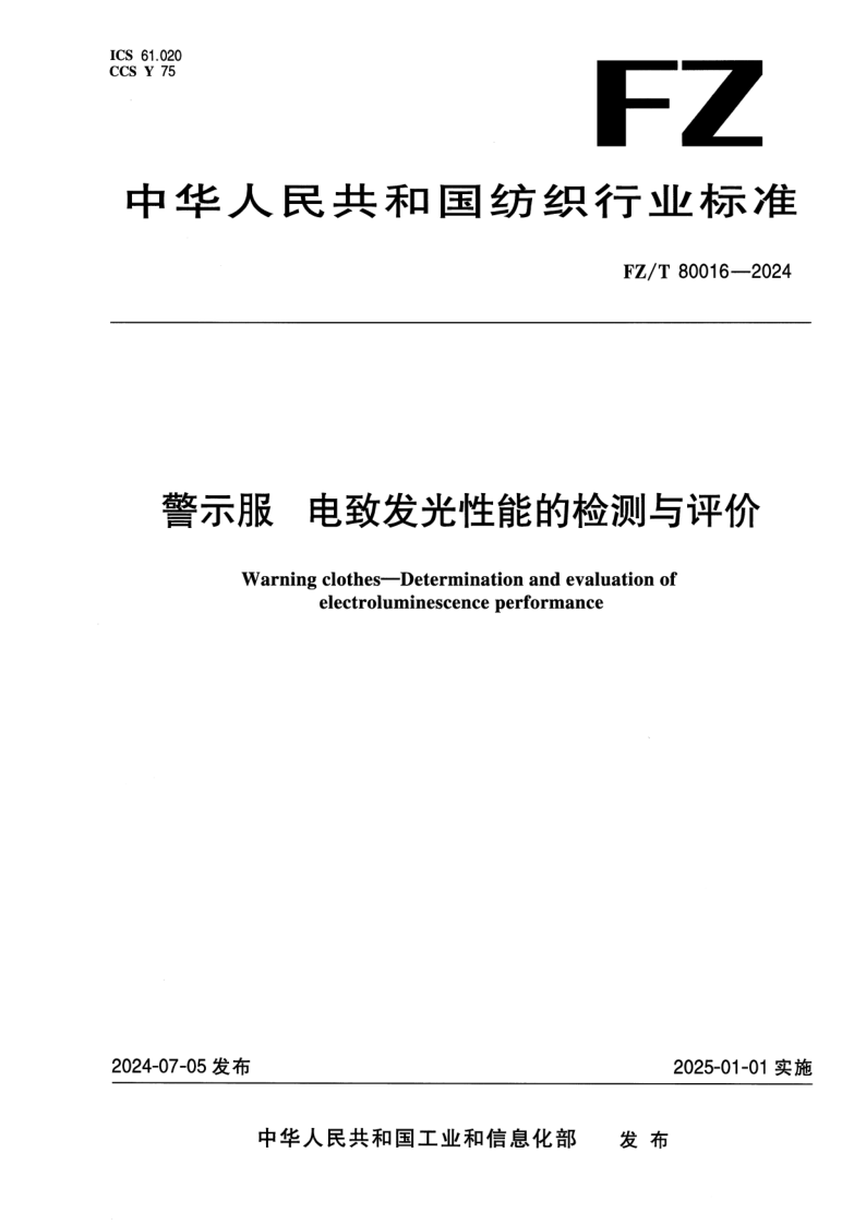 FZ_T 80016-2024.png
