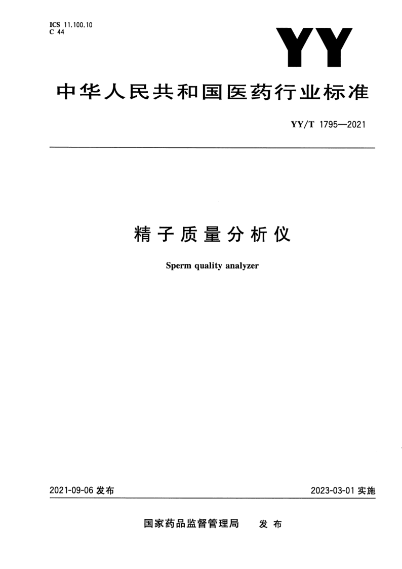 YY_T 1795-2021.png