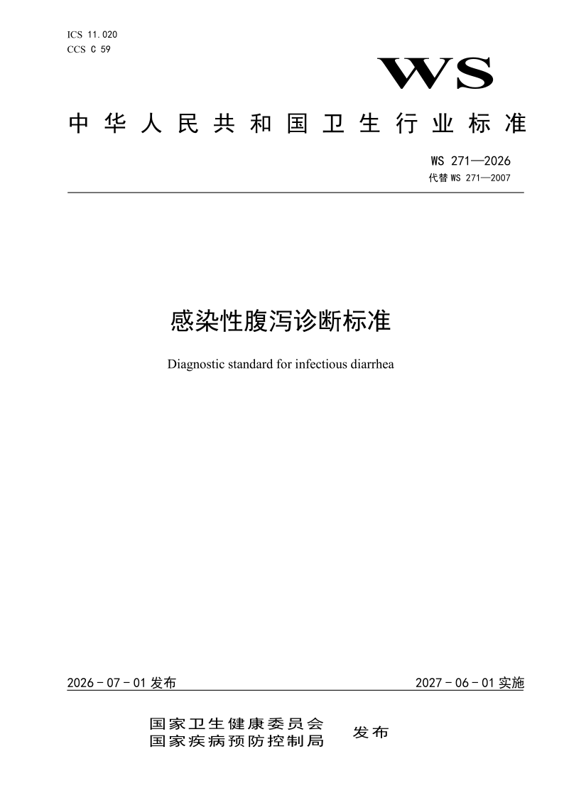 WS 271-2026.png