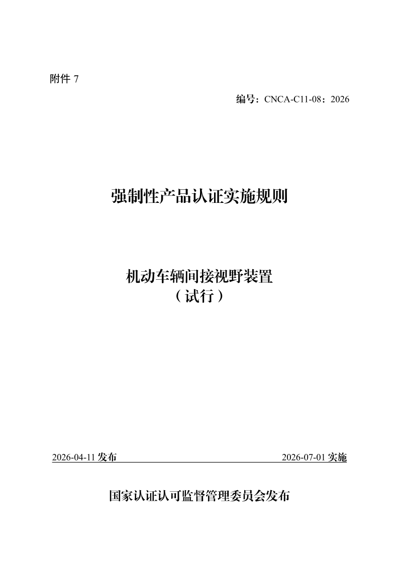 CNCA C11-08-2026.png