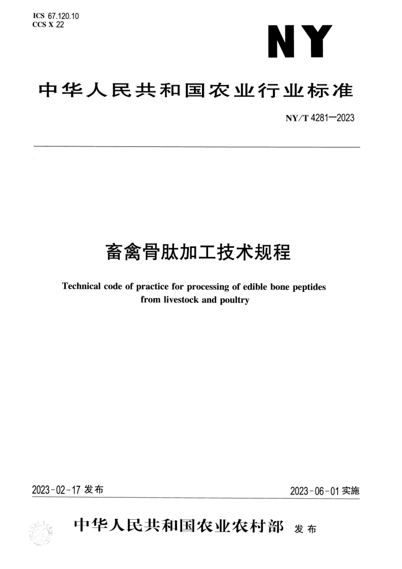 NY_T 4281-2023.png